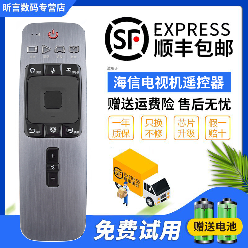 原装品质 无需设置 直接使用 只换不修