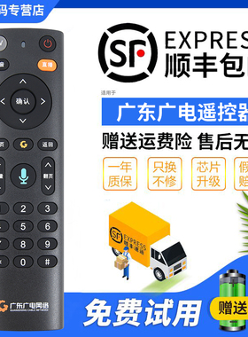君镜适用广东广电网络遥控器语音数字有线机顶盒高清科大讯飞FRC-B300广东U点盒子语音高清机顶盒全通用U互动
