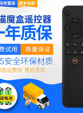 君镜适用于天猫魔盒遥控器通用1S+ M10 M16C MB2200RA M17同外形就行