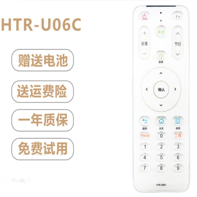 昕言数码 适用于原装正品海尔电视机遥控器 HTR-U06C LD65H9100 D65H9LD50H9000 LD49U9000 3C数码配件 遥控设备 原图主图