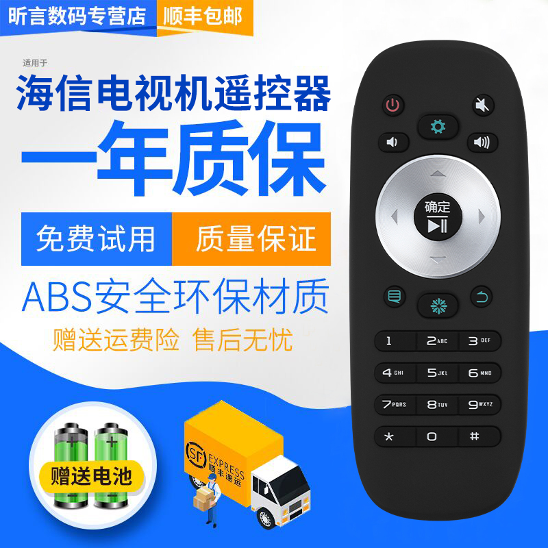 原装品质 无需设置 直接使用 只换不修