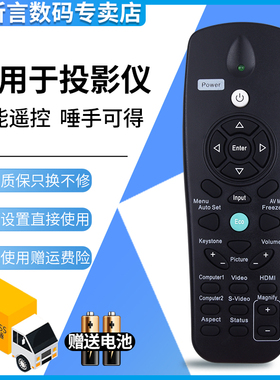 君镜适用于理光投影仪机遥控器PJKW3360 PJK3366 PJK3370 PJK5145 PJK110 PJK366 PJX2130 PJ YX2000 YX2100