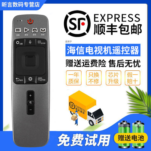 君镜适用原装海信电视语音遥控器CRF5A59 LED55NU8800U 65NU8800U 88L6 100L6 120S6 LED55MU9600U HZ75U9A
