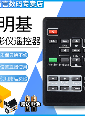 君镜适用于全新原装BENQ明基MS502 MX660 510 514 MP515 MP510+投影仪遥控器