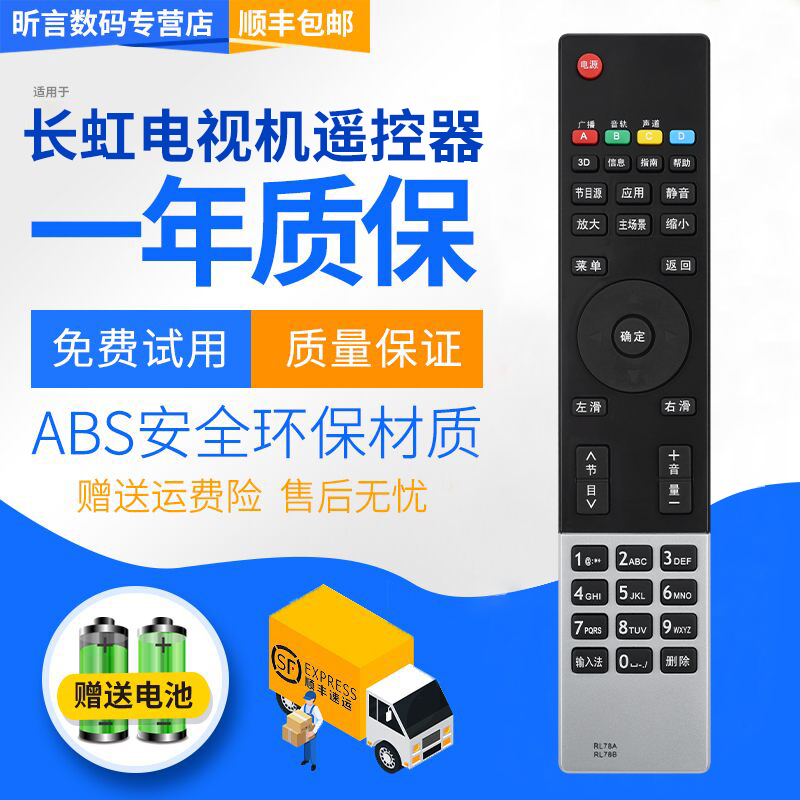 原装品质 无需设置 直接使用 只换不修