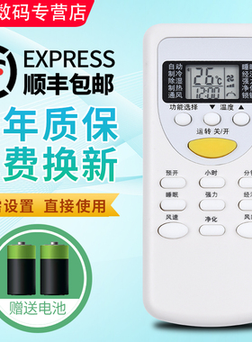 君镜适用于原装CHIGO志高空调遥控器万能通用ZHJA-01 NEW-LD18C1H3 LD24C1H3