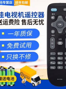 君镜适用于康佳电视遥控器KK-Y378 LED32S1 LED40S1 LED43S1 LED43R660U