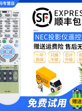包邮君镜适用于NEC投影机仪遥控器RD-450C NP-ME310XC ME270XC VT700 V230+ V260+ V280+ V281+ P350X+ P420X