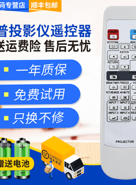 君镜适用于夏普投影机Z30000A SS35XA D5000XA XG-FS510A投影仪遥控器XR-N850XA N855SA N855XA XG-D3080XA
