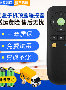 君镜适用于DomyBox大麦盒子电视机顶盒遥控器长城宽带通用DMR-02C 08C 05C 02B DM1001 1004 1005 1016