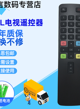 君镜适用于原装TCL电视遥控器ARC801L 49L2 50L2 55L2 65L2 32P6H 55N3