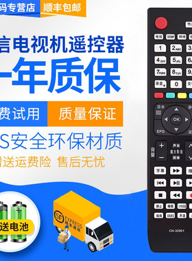 君镜适用于海信电视遥控器CN-32906通用CN-32901 32902 32905 32907A