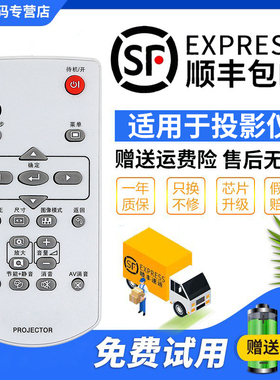 君镜适用夏普投影仪遥控器XG-EC65SXA EC650XA ER330LXA ER330UA XG-ER360LXA XG-ER360UA/ER360WA /ER380XA