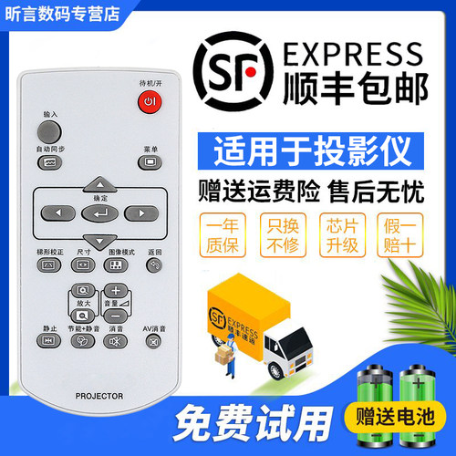 原装SHARP夏普投影机遥控器