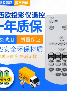 君镜适用于CASIO卡西欧XJ-V1/VC100/VC110/VC270投影机/仪遥控器YT-150