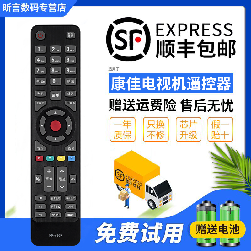 一年质保 只换不修 赠送电池 售后无忧