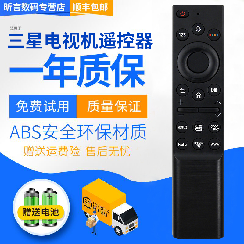 君镜适用于三星电视机UA43AU9000 65/75Q70AA太阳能BN59-01364A遥控器
