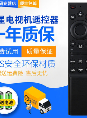 君镜适用于三星电视机UA43AU9000 65/75Q70AA太阳能BN59-01364A遥控器