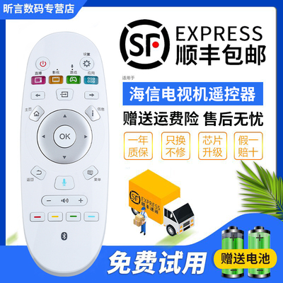 君镜适用于海信电视遥控器CRF3A57 LED65K720UC K700U LED78XT920VC