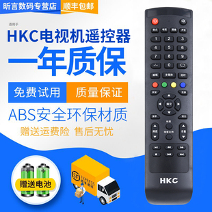 L26A8 H32PB1800 F50PB3100A 君镜适用于HKC惠科液晶电视机遥控器 H32PA3100 L32A8 F55PB5100A PB1000 L19A8