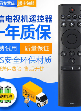 君镜适用海信CN3A69电视遥控器H43/50/55/65E3A HZ55A55 HZ32A36 HZ65E75A HZ55H50Y HZ50A55/70 HZ50A51通用