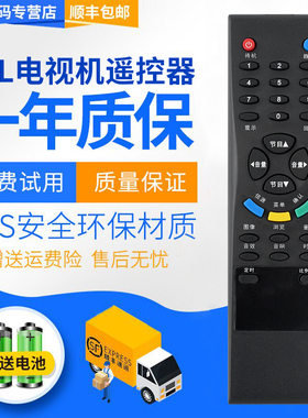 君镜适用TCL电视遥控器LCD42B66-P LCD40B66-P LCD37B67 42B03-P 908 1080P/I LCD47K73 40A71-P LCD37B68-T