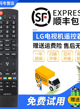 君镜适用于LG液晶电视遥控器AKB73615327 47 55LM6200-CC CE LM6600