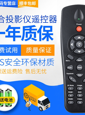 君镜适用于HiteVision鸿合投影仪遥控器HT-H8 V25 H6 G10 /W HT-D200/D382/6