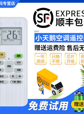 君镜适用于天鹅空调遥控器通用RN02C RN02E/BG(X) RCN02G(X)-M RN02A RN02E1