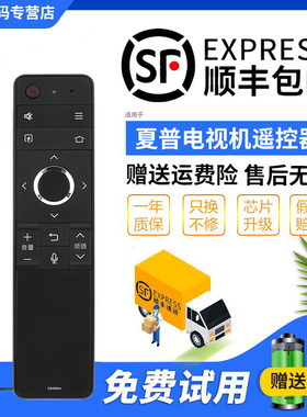 君镜适用于原装夏普电视语音遥控器GB255WJ LCD-60MY6150A LCD-70MY6150A