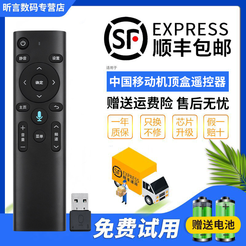 君镜适用原装科大讯飞iptv万能语音遥控器智能液晶电视机 中国移动/电信智能网络机顶盒 AI智能超脑讯飞魔盒