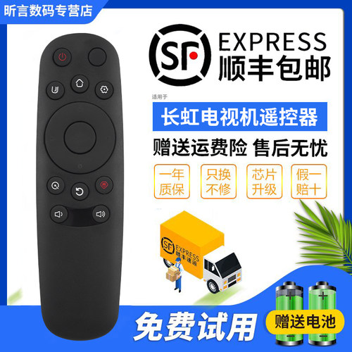0遥控器原厂原装智能液晶电视
