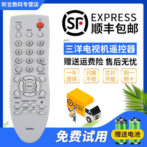 一年质保 只换不修 赠送电池 售后无忧