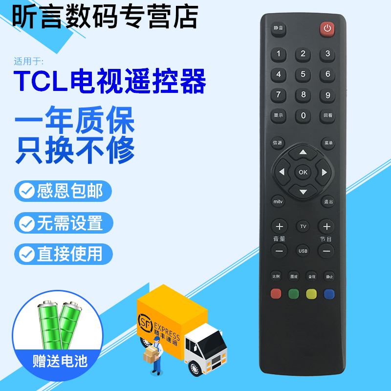 适用TCL液晶电视遥控器RC3000C11 L26F11 L24F11 L32F11 L40F11用