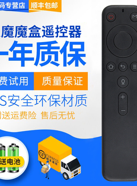 君镜适用于天猫魔盒遥控器a1 a2 n1 nex u1 s1 s2 m1r x1s m1 m2 天猫魔屏大眼橙投影仪语音遥控板
