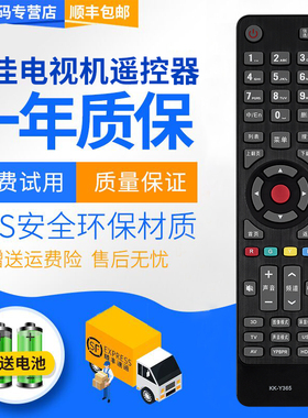 君镜适用康佳液晶电视遥控器 KK-Y365 LED39K60U LED55K60U 42寸安卓智能网络WIFI电视 LED42R5500FX 3D KKTV