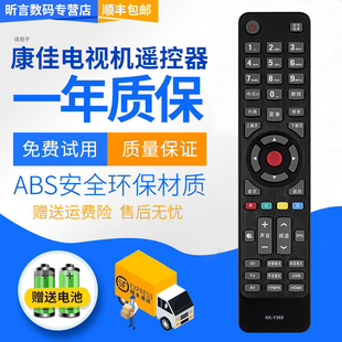 LED39K60U LED55K60U 42寸安卓智能网络WIFI电视 君镜适用康佳液晶电视遥控器 Y365 LED42R5500FX KKTV