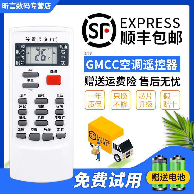 君镜适用于GMCC美芝MBO美博空调遥控器YKR-H/002E 004/E 样子一样即可KFR-25