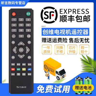 君镜适用创维冠捷易美迅电视机遥控器LE32A3150/80 32D1130 led T3250M LD32E01M LD43LD40E01M L42E10 32E10