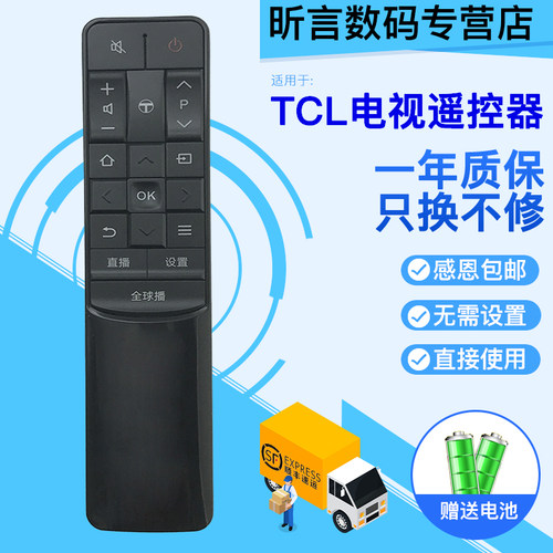 原装品质无需设置质保一年质量问题免费换新