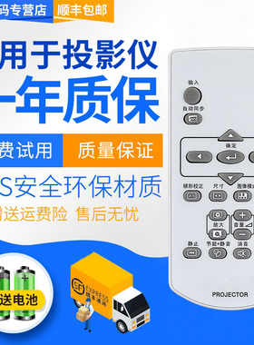 君镜适用SHARP夏普投影仪机遥控器板XG-280XLA EC600UA ER360WA ER380XA EC65SXA EC650XA ER330LXA ER330UA