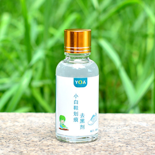 去黑剂小白鞋YOA美白剂