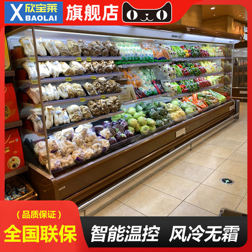 欣宝莱风幕柜超市水果蔬菜牛奶保鲜柜商场商用风直冷藏饮料展示柜