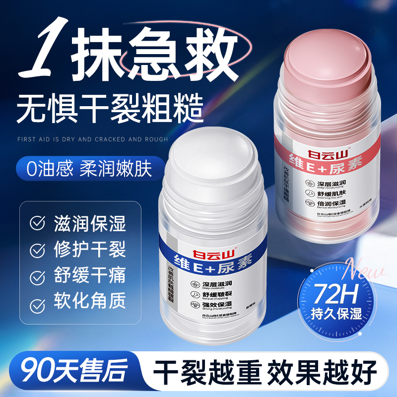 凡士林手足干裂膏脚后跟干裂起硬皮足跟开裂口干裂皲裂马油舒缓霜