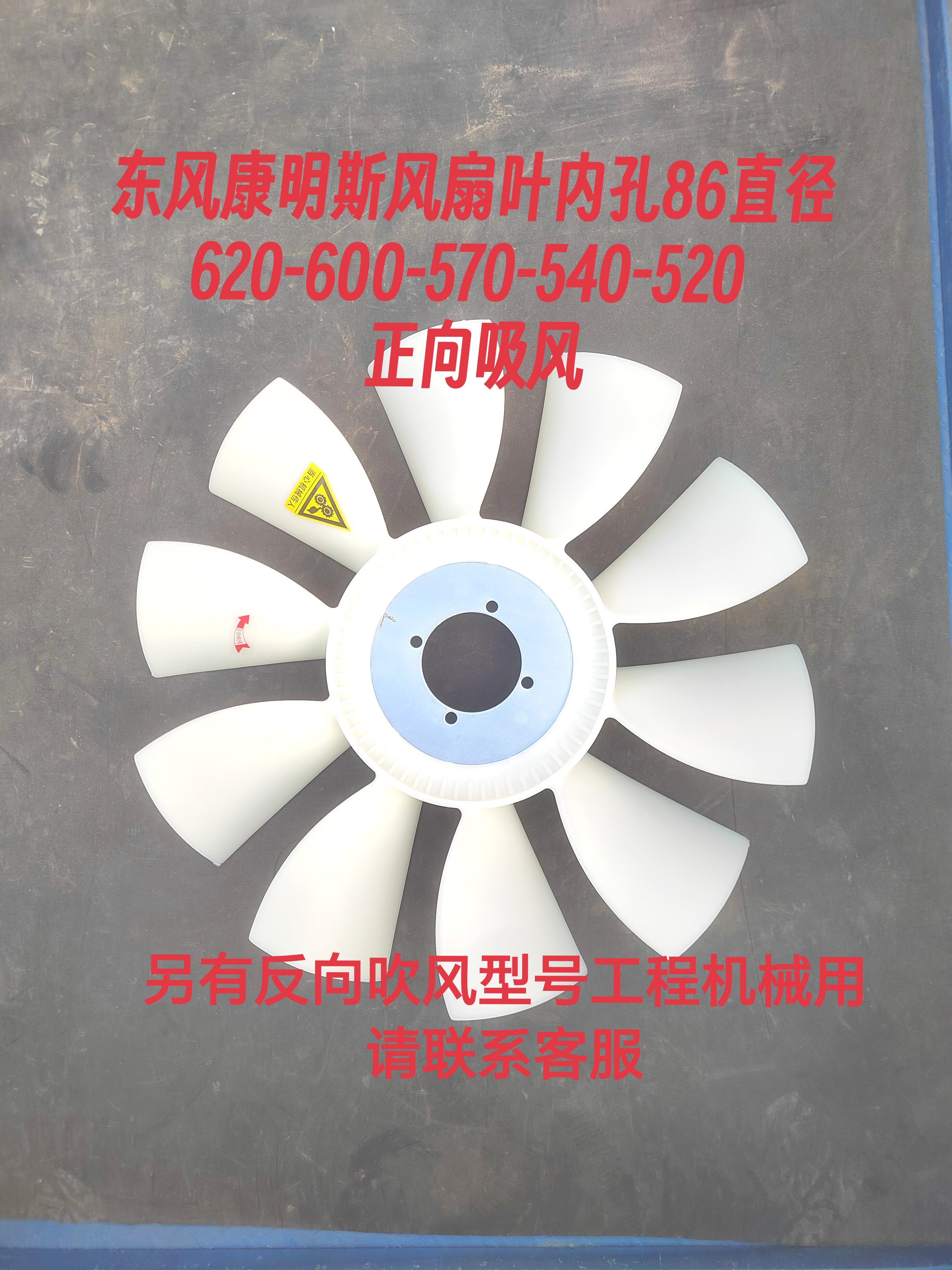 东风康明斯发动机冷却风扇叶 康明斯风扇叶 东风风扇叶