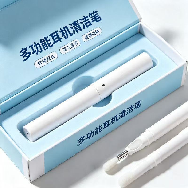 多功能耳机清洁笔除尘神器