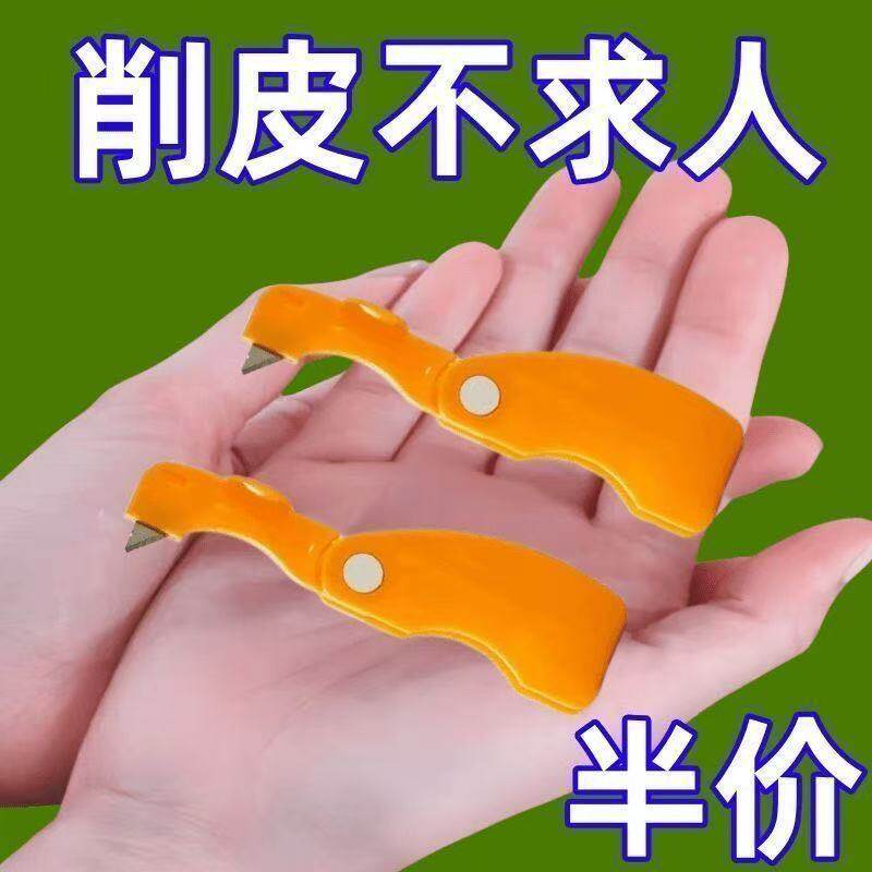 剥橙子器家用手指开橙火龙果神器