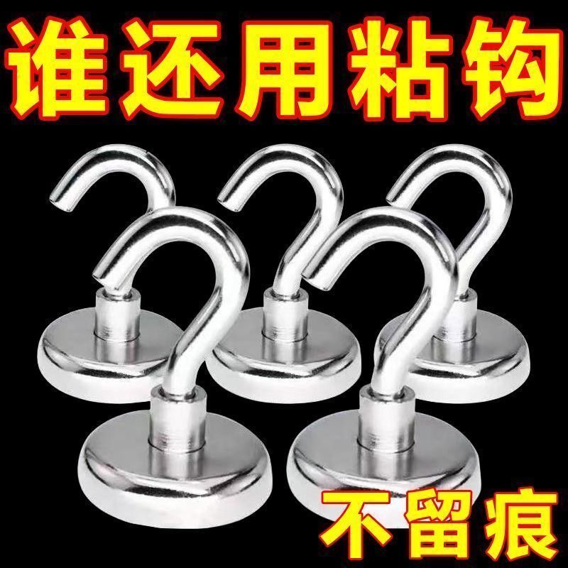 磁吸挂钩免打孔壁挂式无痕冰箱磁铁钥匙挂钩创意门后吸铁磁力粘钩
