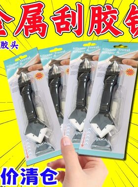 刮刀刮胶神器玻璃胶打胶铲胶