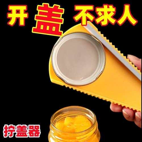 日式多功能罐头开罐器